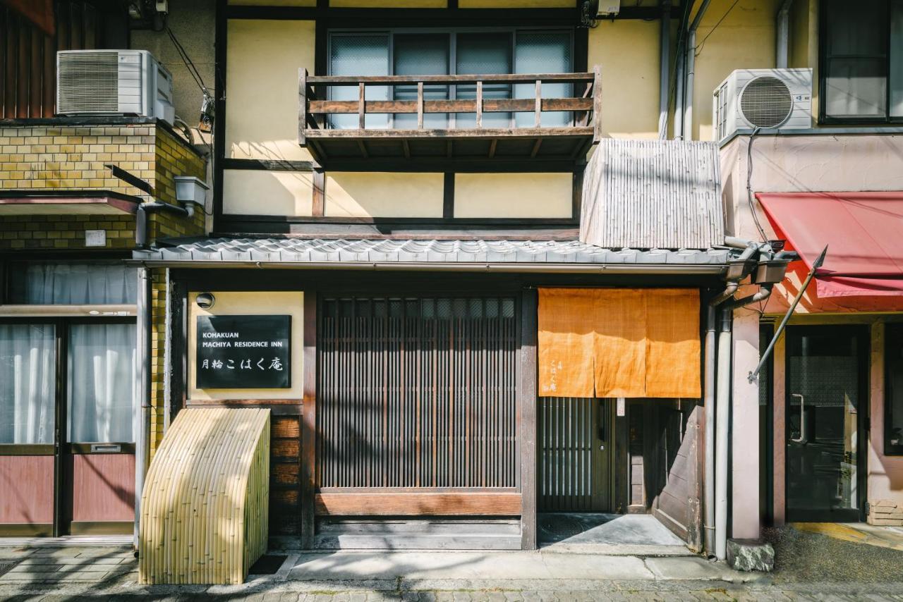 Villa Kohaku An Machiya House Kioto Exterior foto